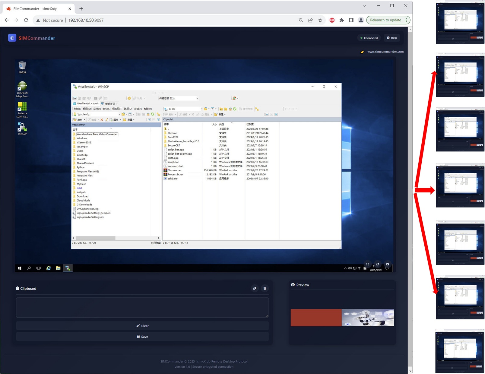 远程桌面监控画面